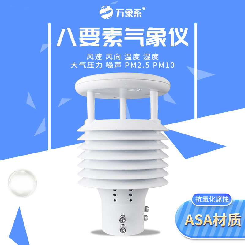 空氣質量傳感器