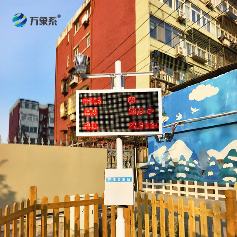 中小學(xué)校園氣象站